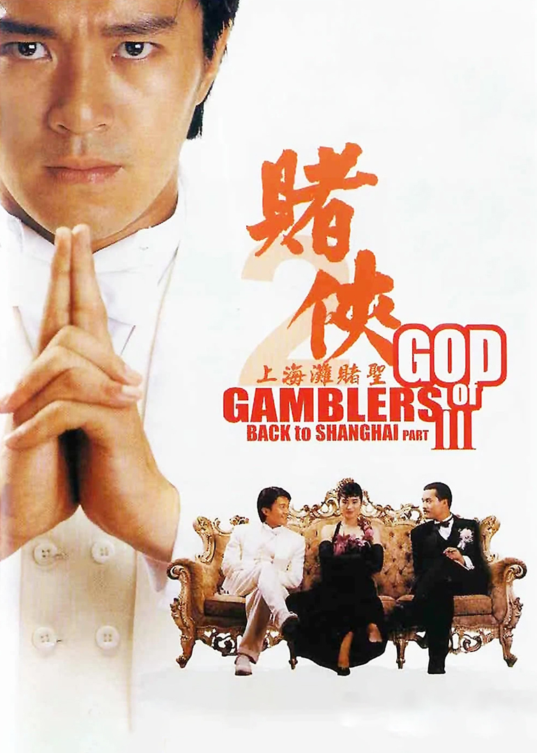 跟住去边度 封面图