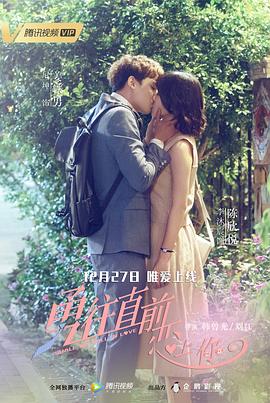 男生女生向前冲 封面图