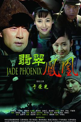 上海风云之夺宝金龙 封面图