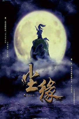 今夜与我同眠 封面图